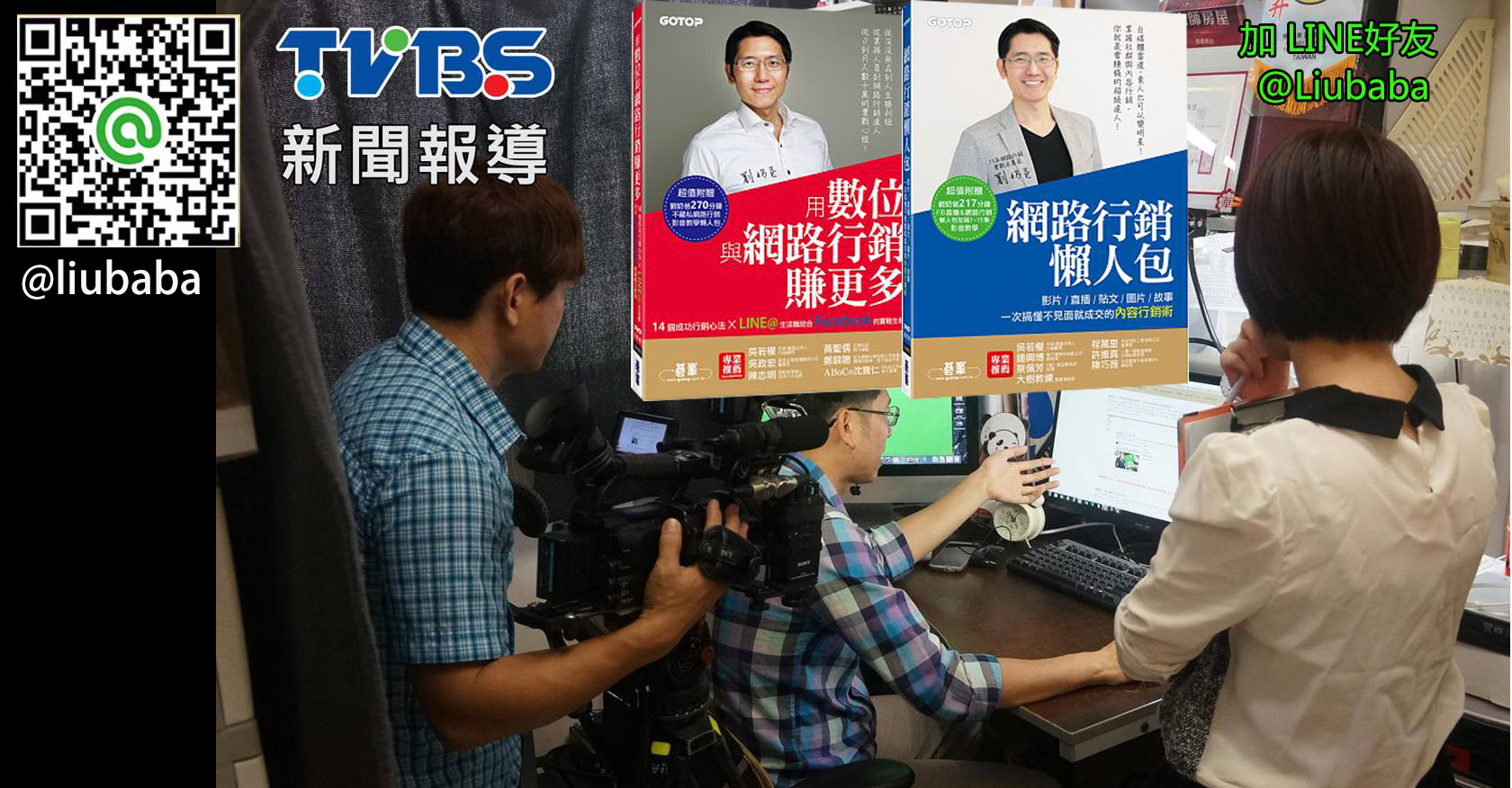 劉奶爸演講照片